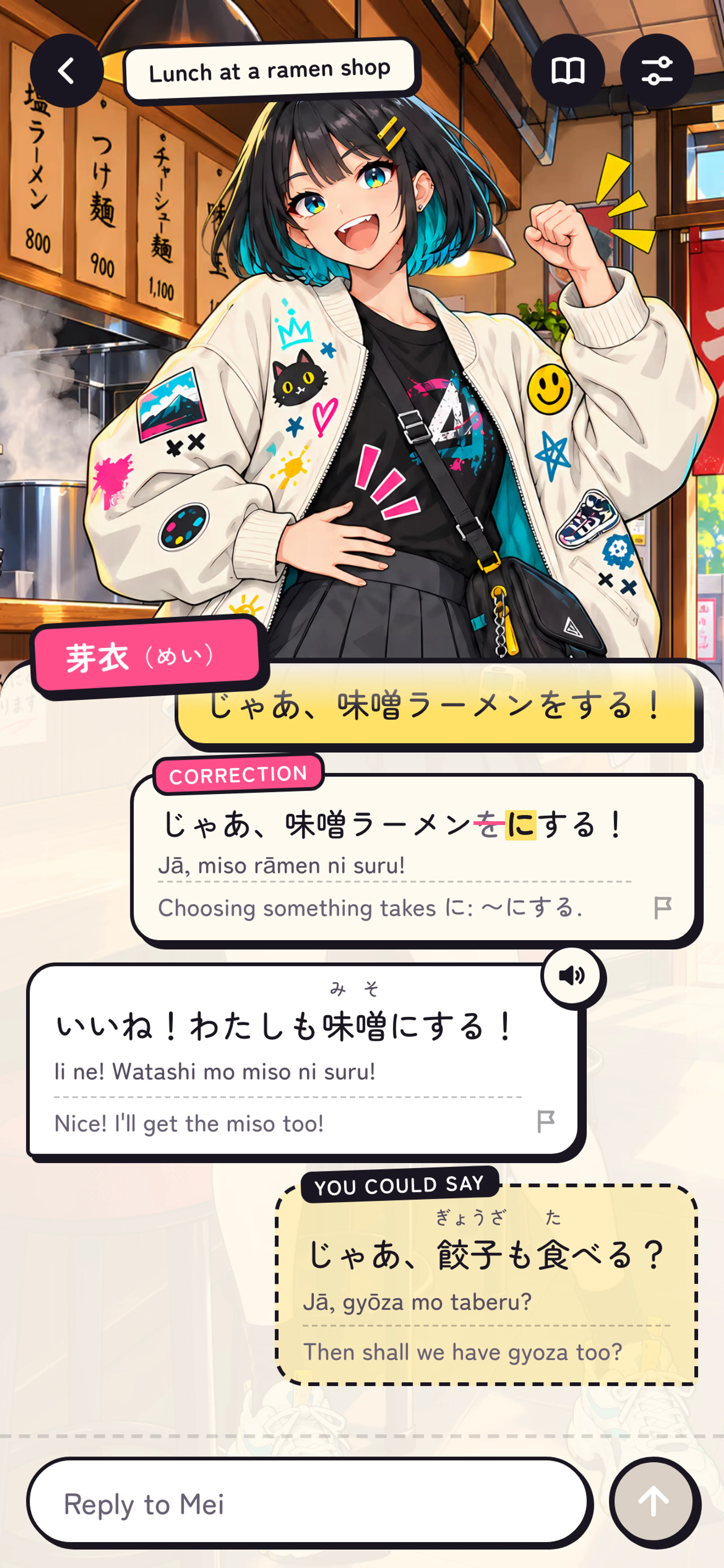 Mei at the ramen shop: the learner's line again with を struck through in pink and に marked in yellow, and a note saying that choosing something takes に