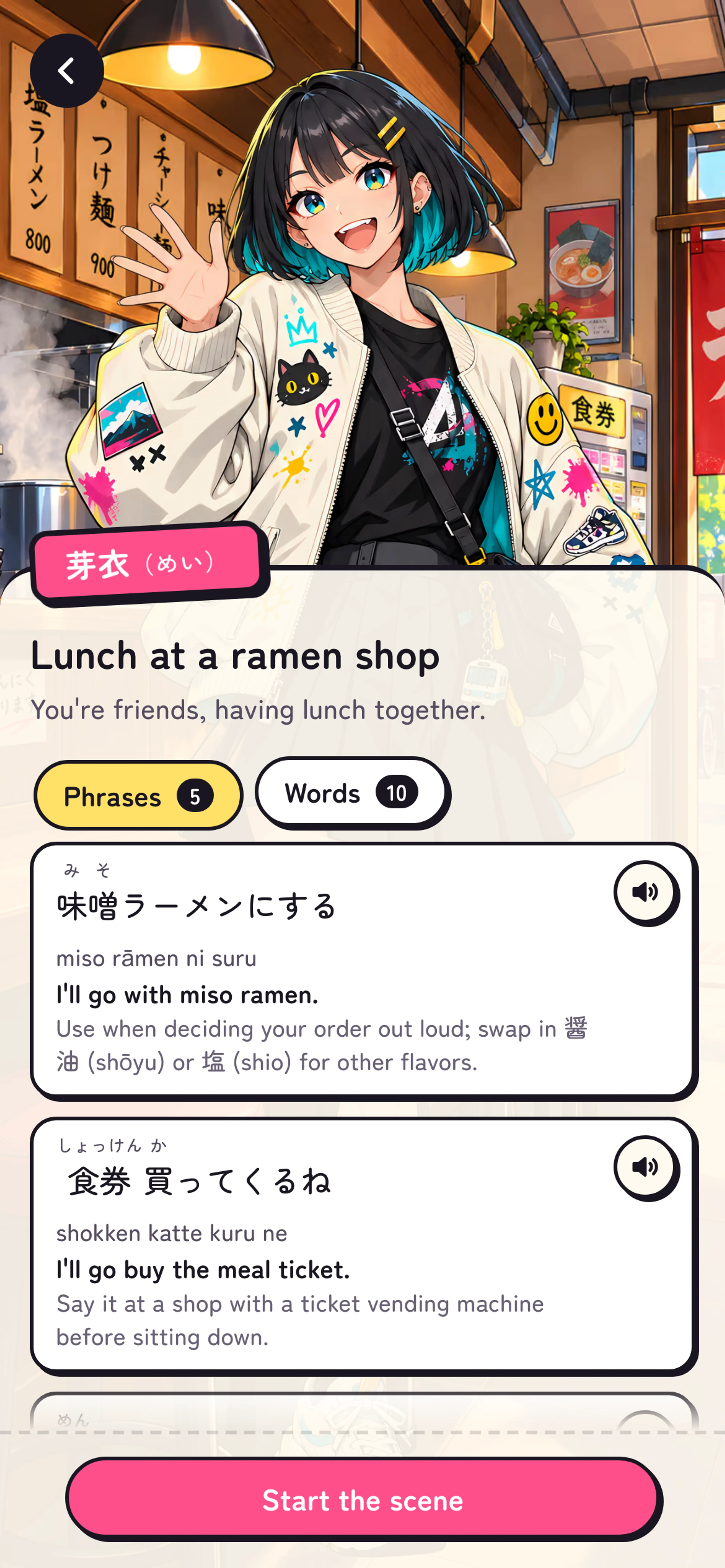 The ramen shop's preview in the app: the title, the situation, and its phrases, each with a speaker to hear it