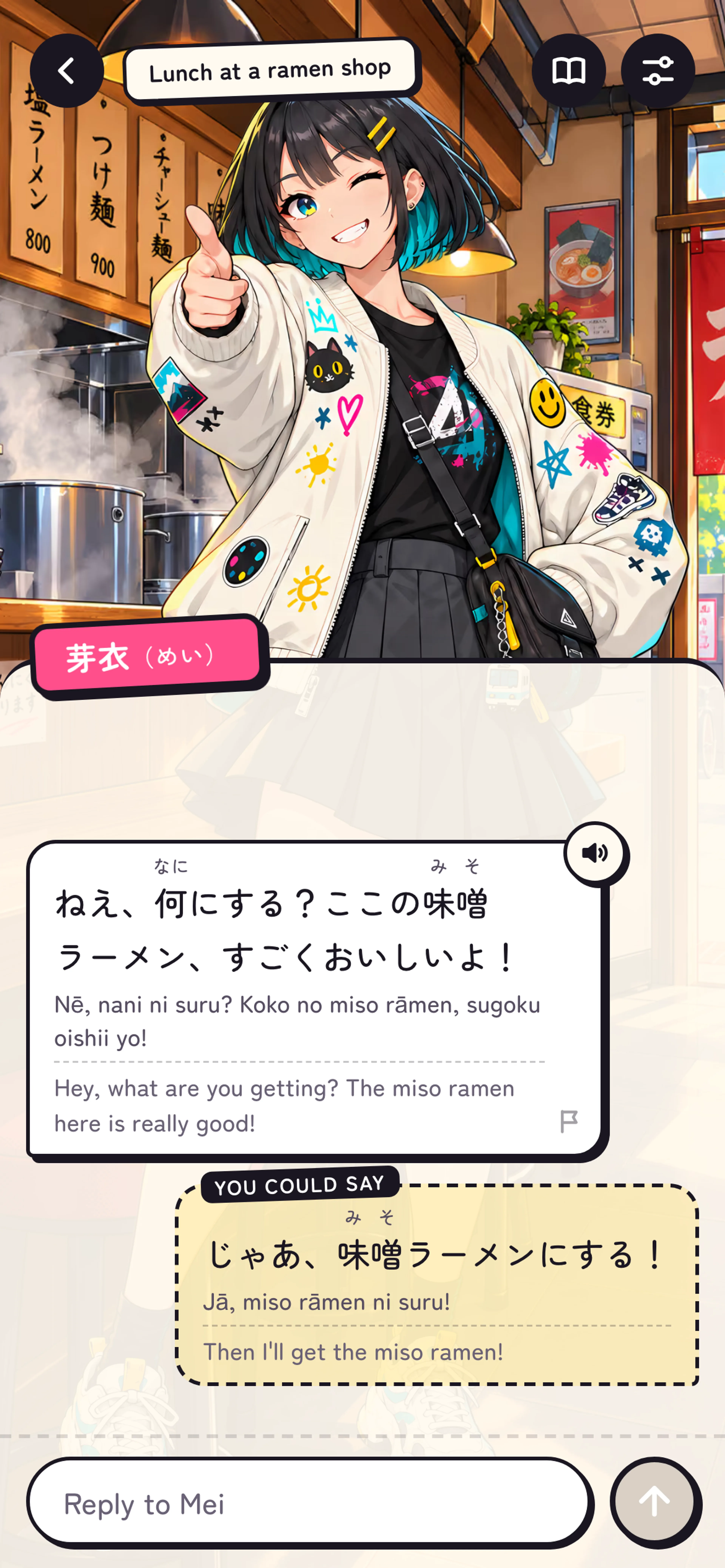 A conversation with Mei at the ramen shop, with furigana, romaji, and a suggested reply
